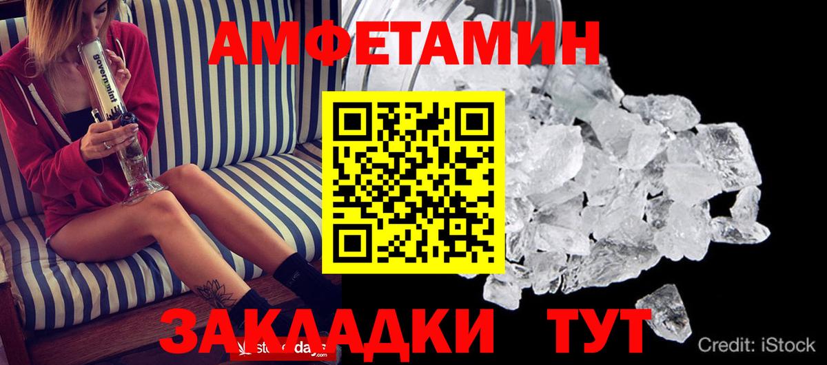 Amphetamine 98% Астрахань
