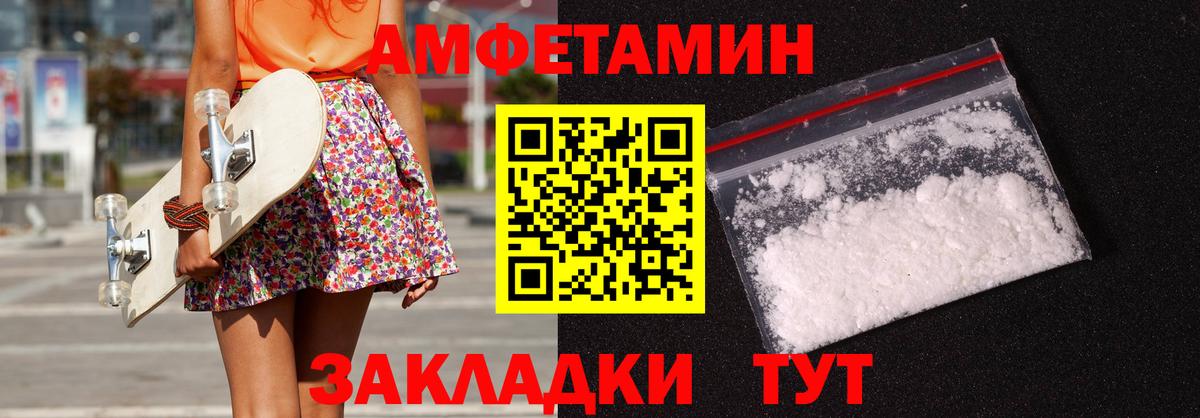 Астрахань  АМФЕТАМИН 98%  АМФ  Вход с VPN 