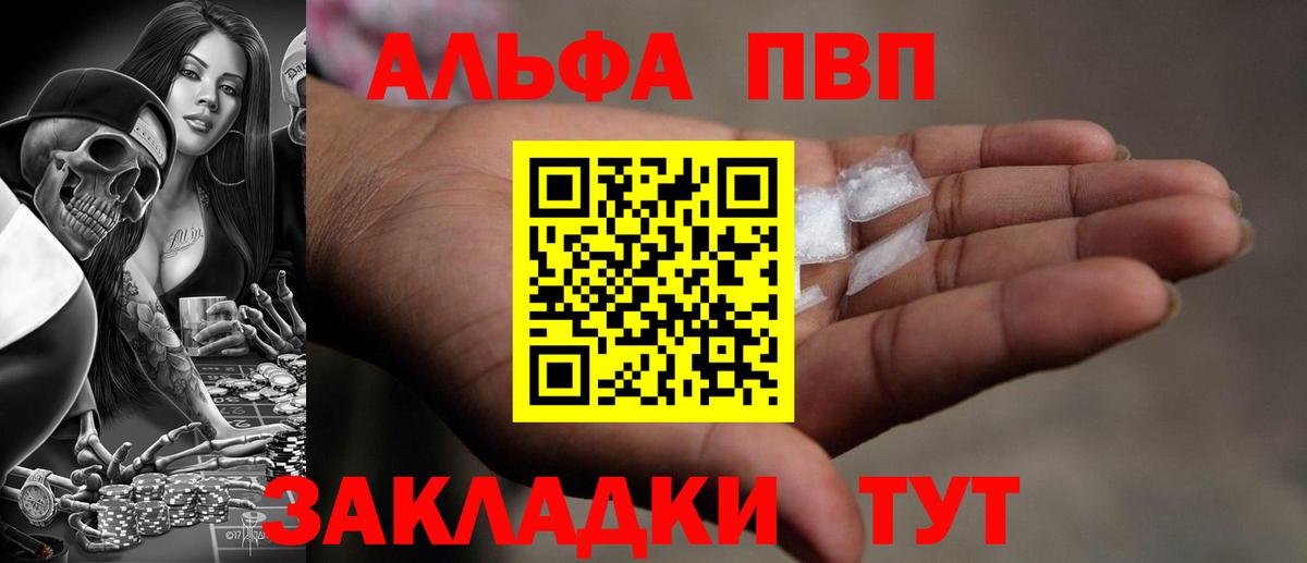 А ПВП Crystall Астрахань