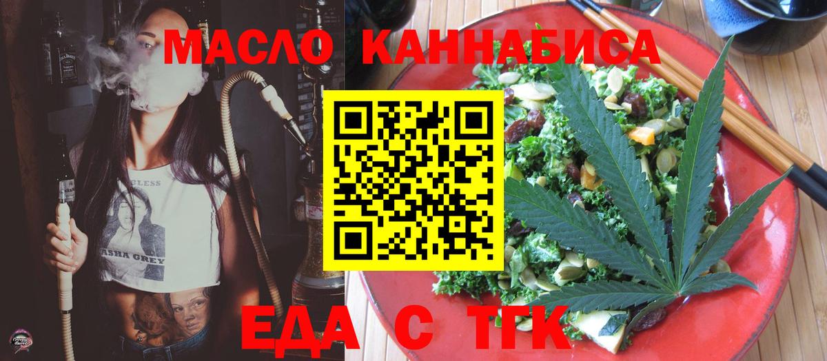 Canna-Cookies конопля  Вход с VPN  Астрахань 