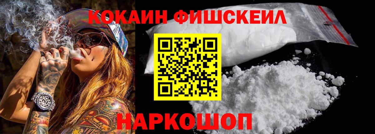 Астрахань  КОКАИН  Вход с VPN  КОКАИН Эквадор 