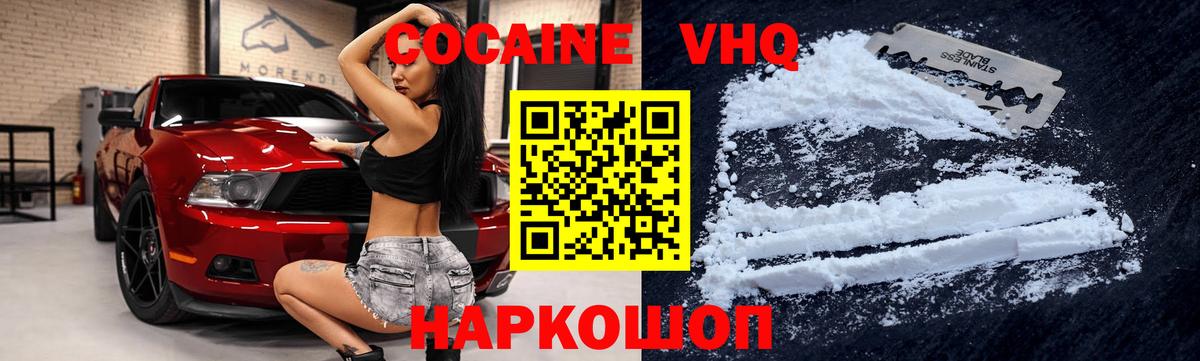 COCAIN 99% Астрахань