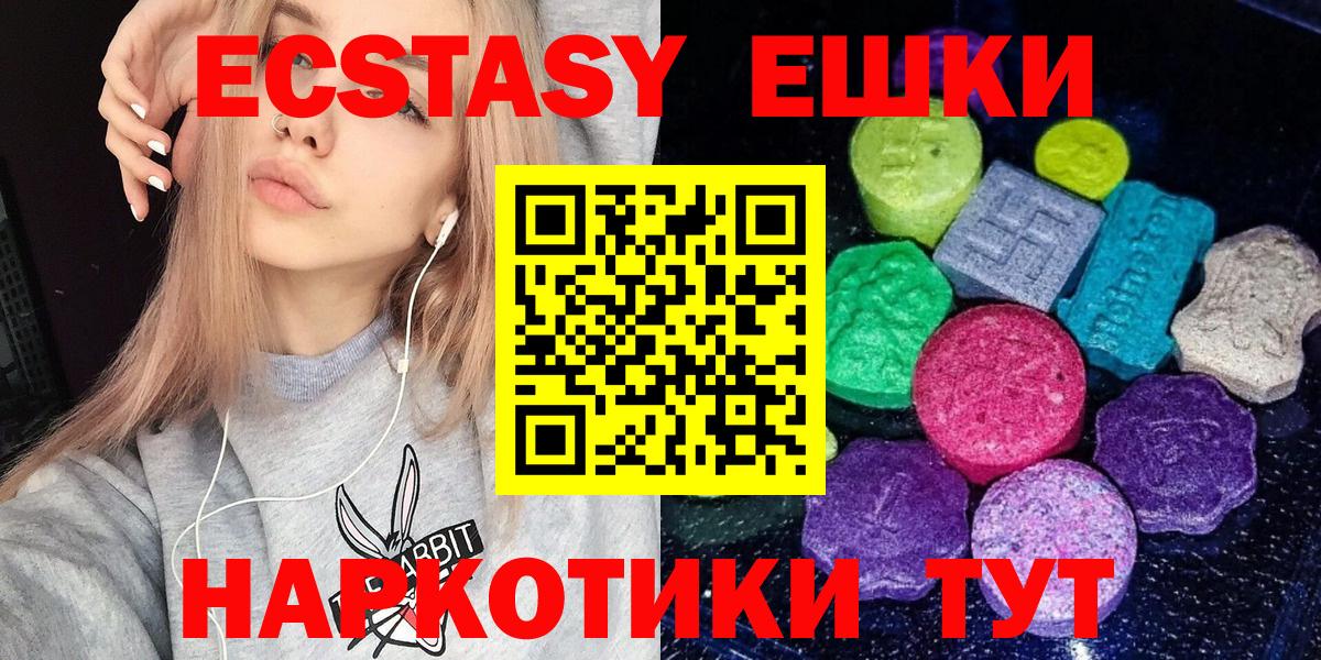 ЭКСТАЗИ 280 MDMA  Вход с VPN  Астрахань  ЭКСТАЗИ  Экстази mix 