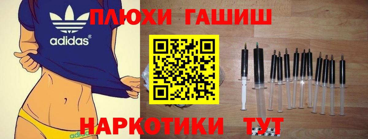 ГАШ убойный Астрахань