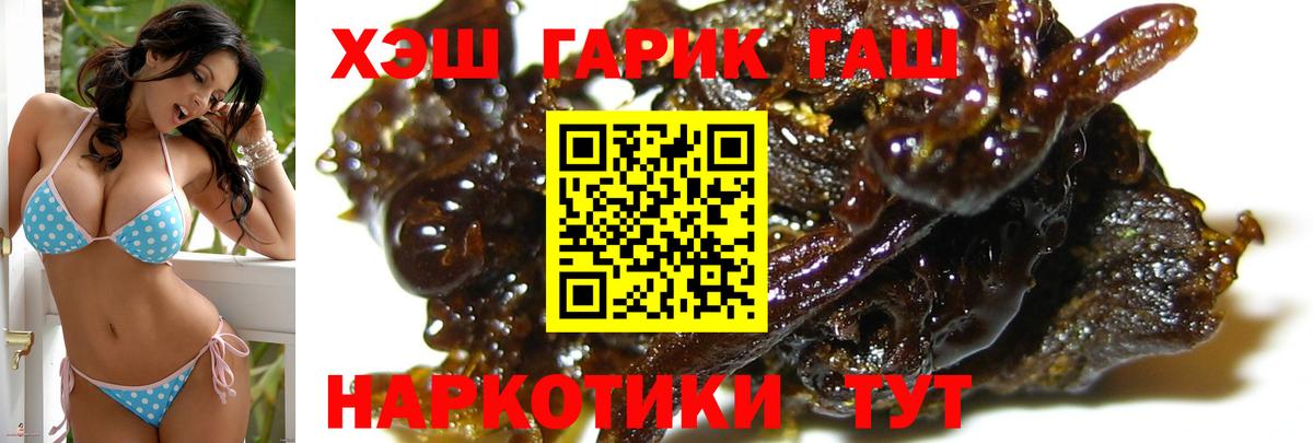 ГАШИШ гарик  ГАШ  Гашиш гарик  Астрахань  Вход с VPN 