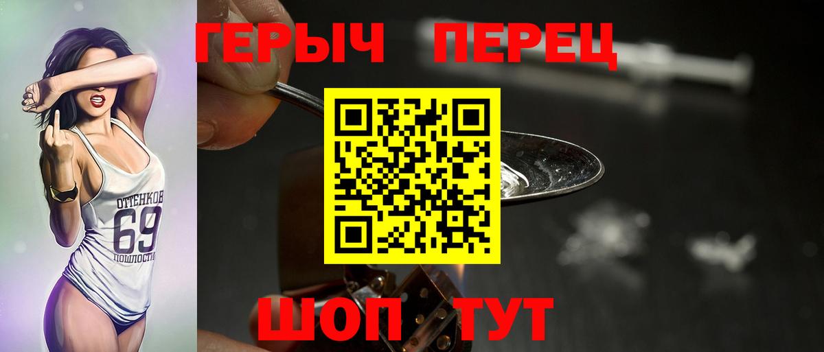 Астрахань  Героин  Вход с VPN  ГЕРОИН гречка 