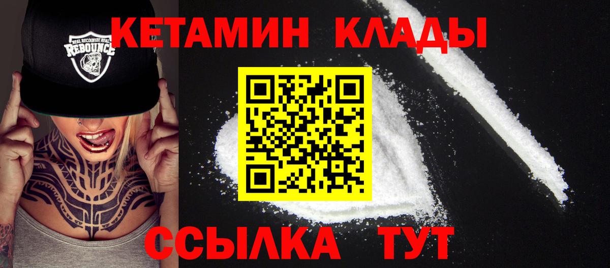 маркетплейс какой сайт  Кетамин VHQ  Вход с VPN  Астрахань  blacksprut  