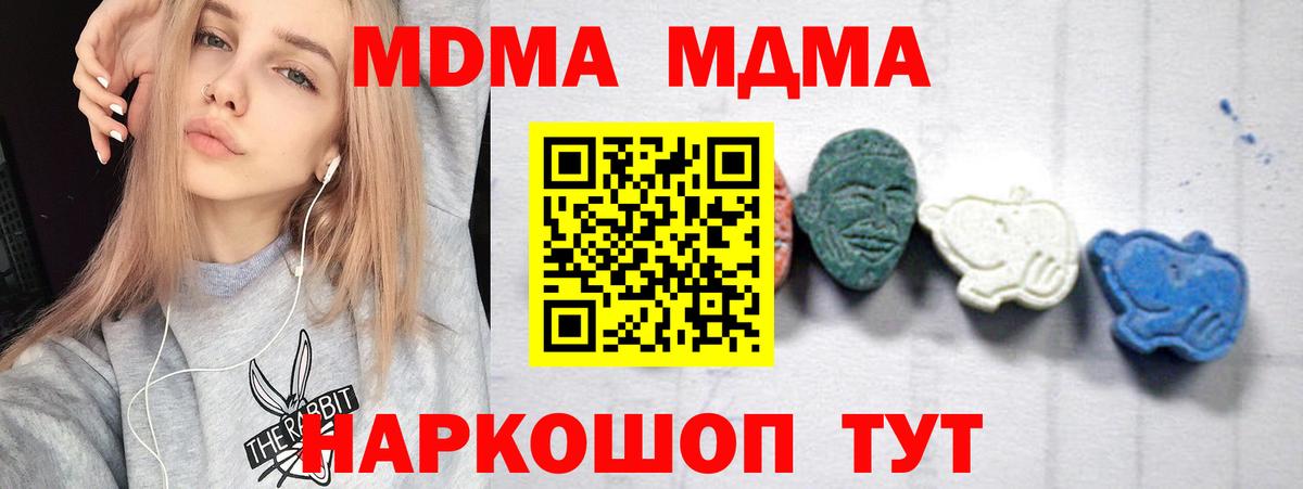 Астрахань  МДМА молли  Вход с VPN  МДМА VHQ 
