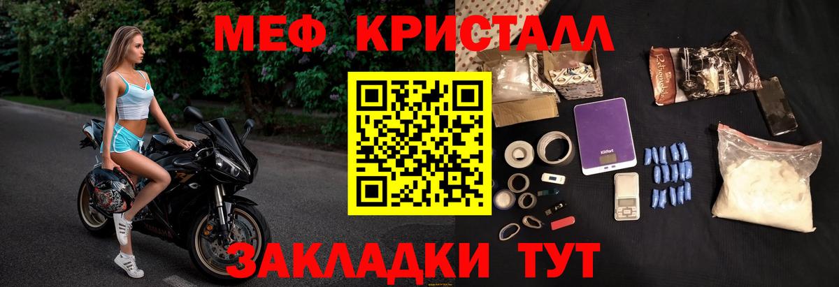 МЕФ 4 MMC  МЯУ-МЯУ мука  МЯУ-МЯУ  мега зеркало  Вход с VPN  Астрахань 