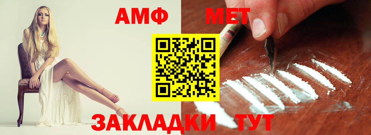 Астрахань  Метамфетамин Methamphetamine  Вход с VPN 