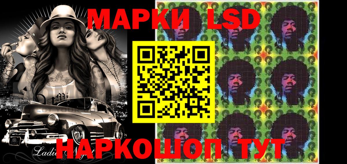 Марки N-bome 1,5мг  Наркотические марки  Астрахань  Вход с VPN 