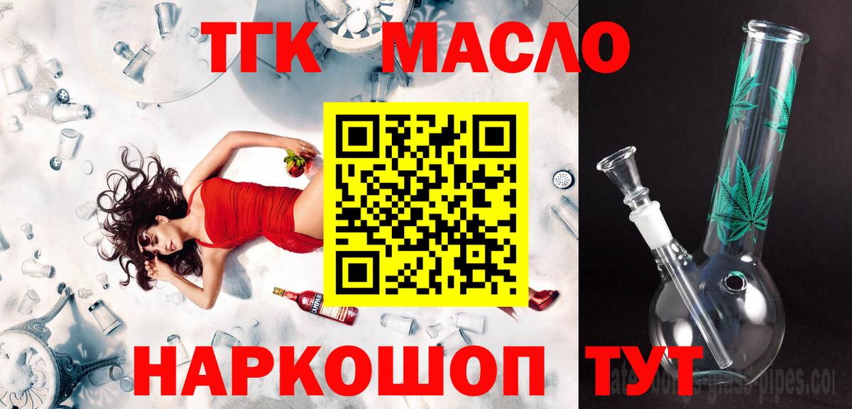 ТГК THC oil  Вход с VPN  Астрахань 