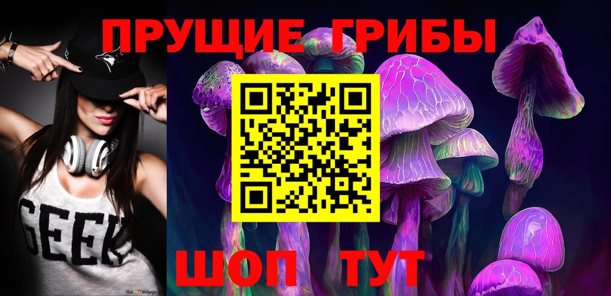 Галлюциногенные грибы мухоморы  Галлюциногенные грибы GOLDEN TEACHER  Астрахань  Вход с VPN 